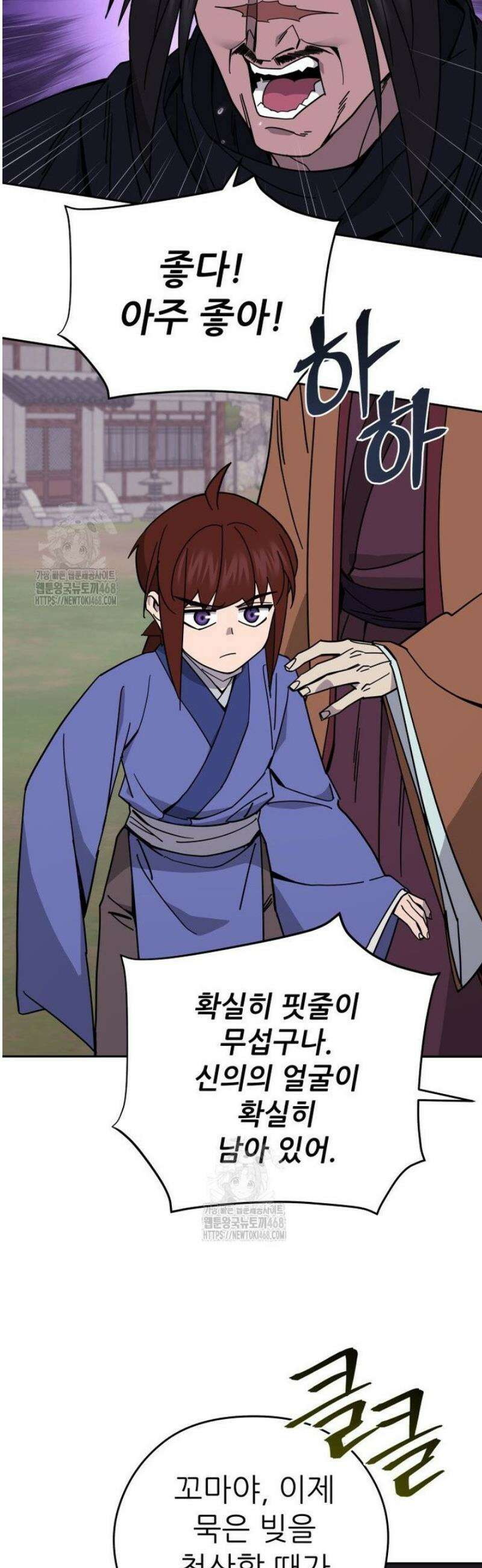 신마의선 38화 8