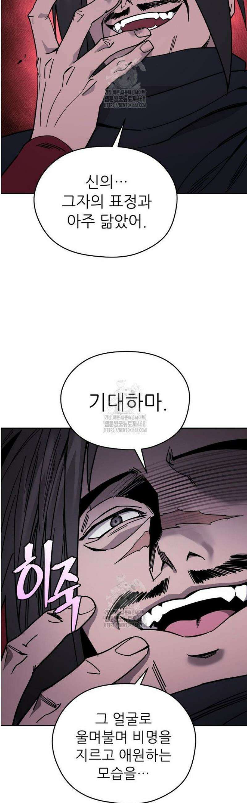 신마의선 38화 11