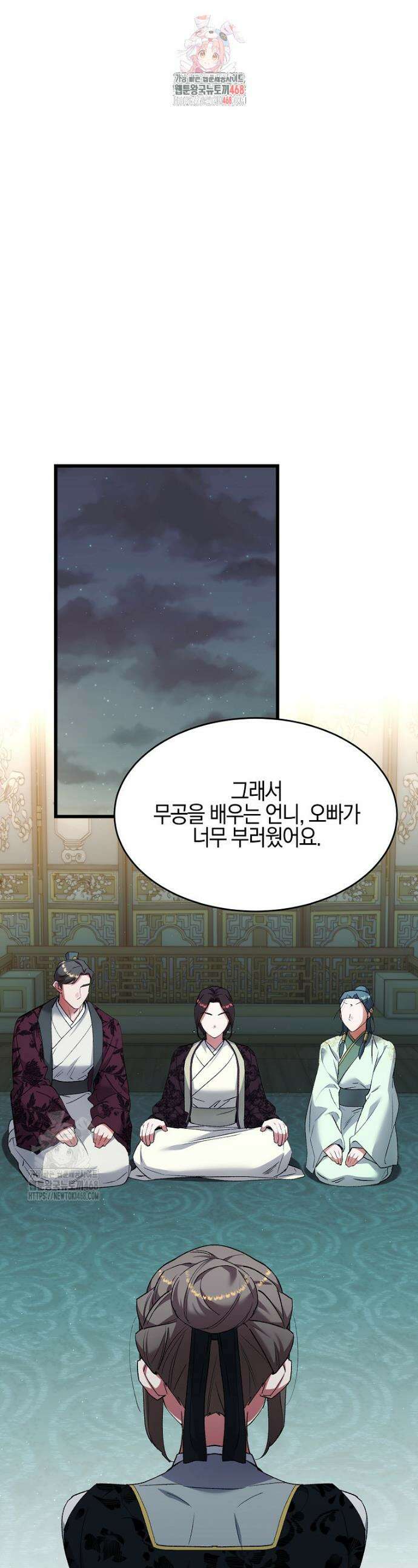 련주부인: 내가 죽인 악당 남편이 돌아왔다 [19세 완전판] 31화 1