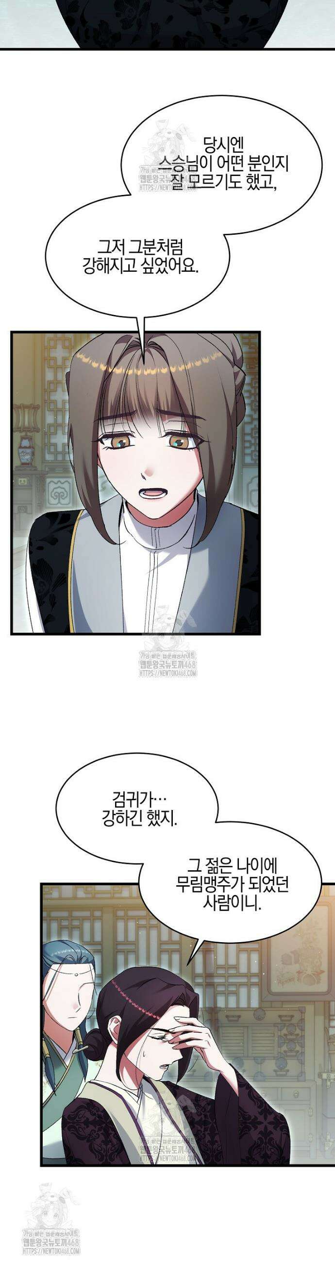 련주부인: 내가 죽인 악당 남편이 돌아왔다 [19세 완전판] 31화 2