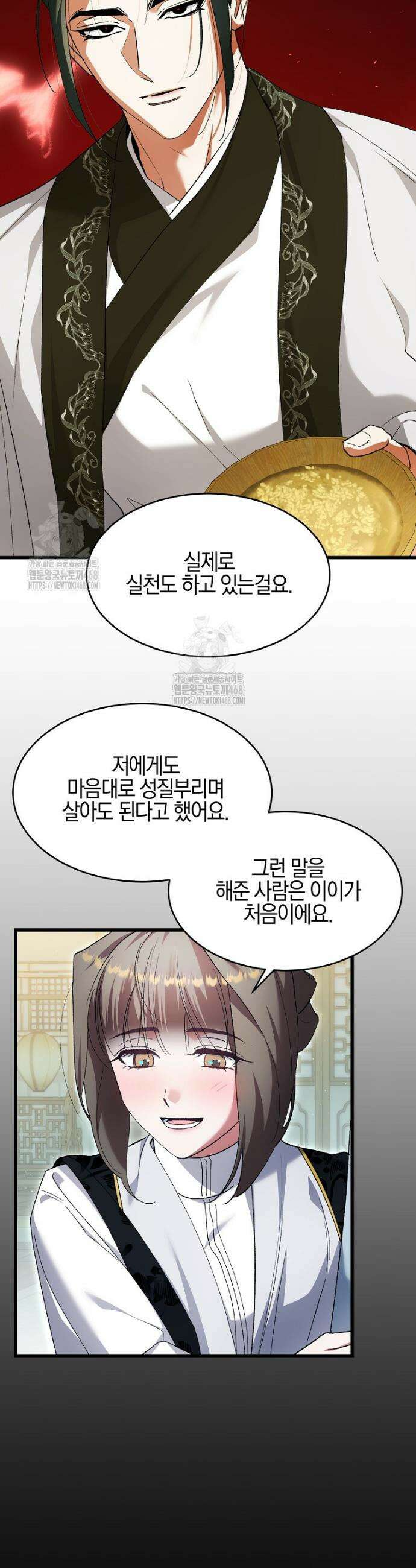 련주부인: 내가 죽인 악당 남편이 돌아왔다 [19세 완전판] 31화 6