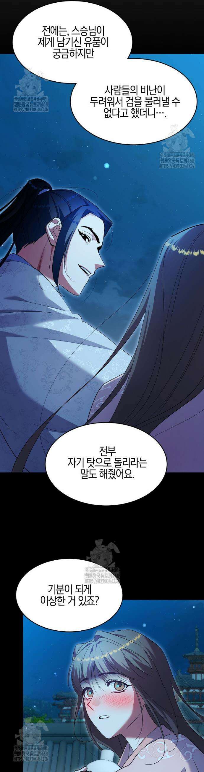 련주부인: 내가 죽인 악당 남편이 돌아왔다 [19세 완전판] 31화 7
