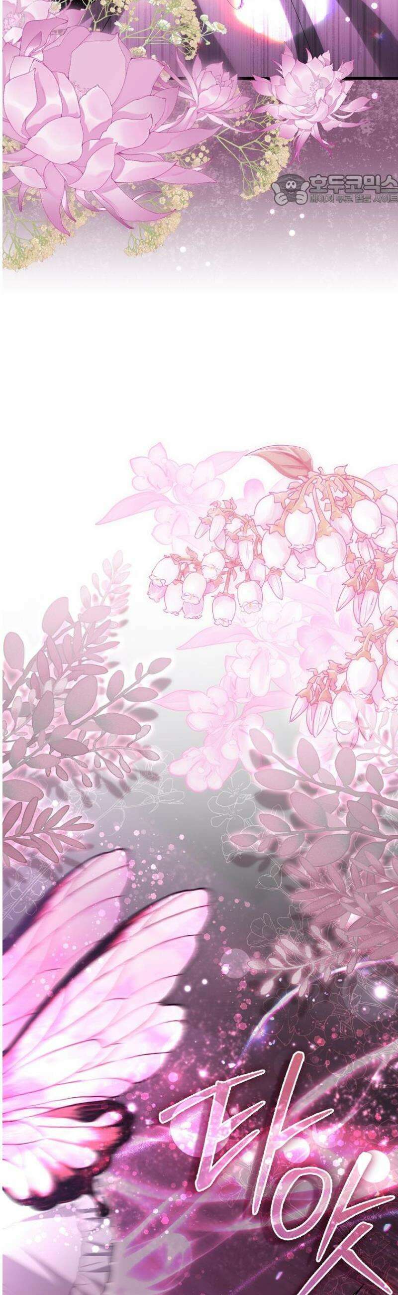 아기 요정은 악당 26화 6