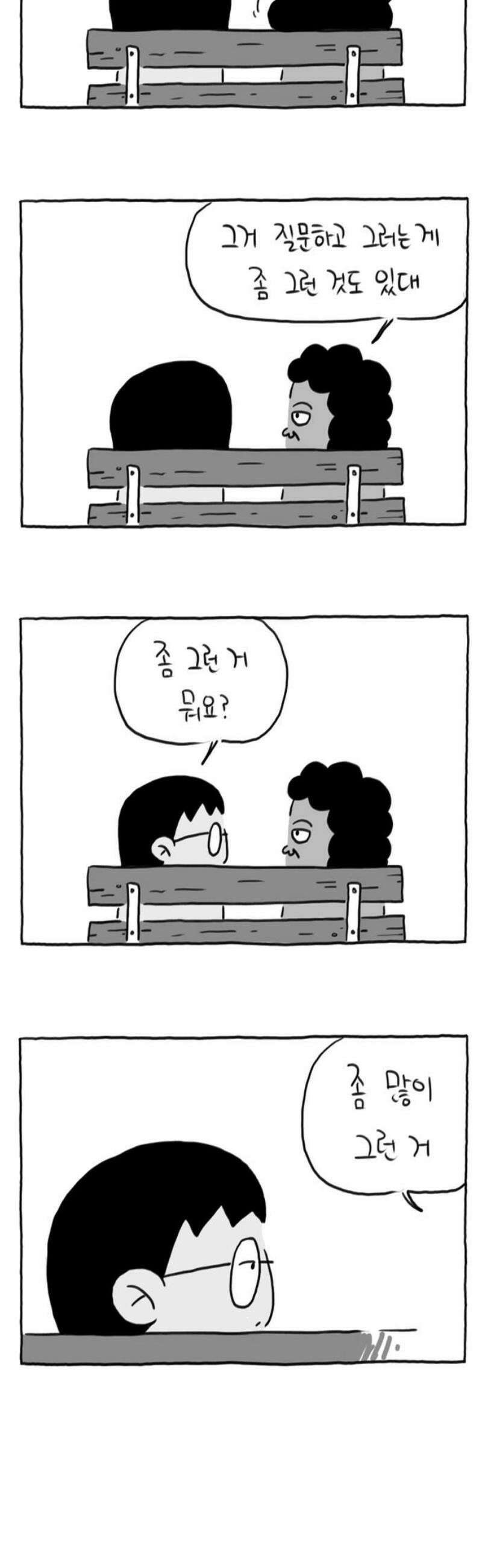 사사똑 13화 5