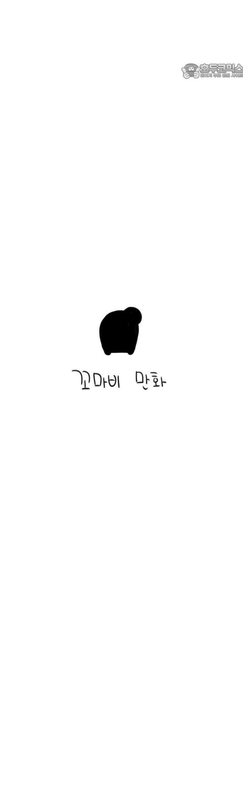 사사똑 13화 7