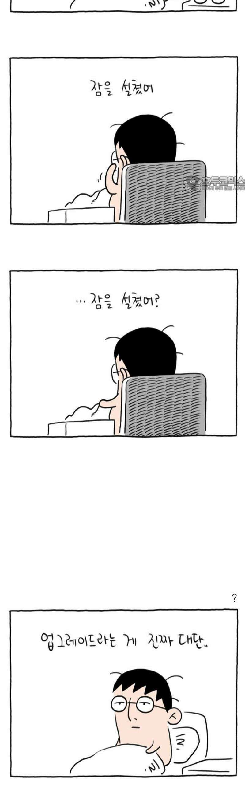 사사똑 13화 9