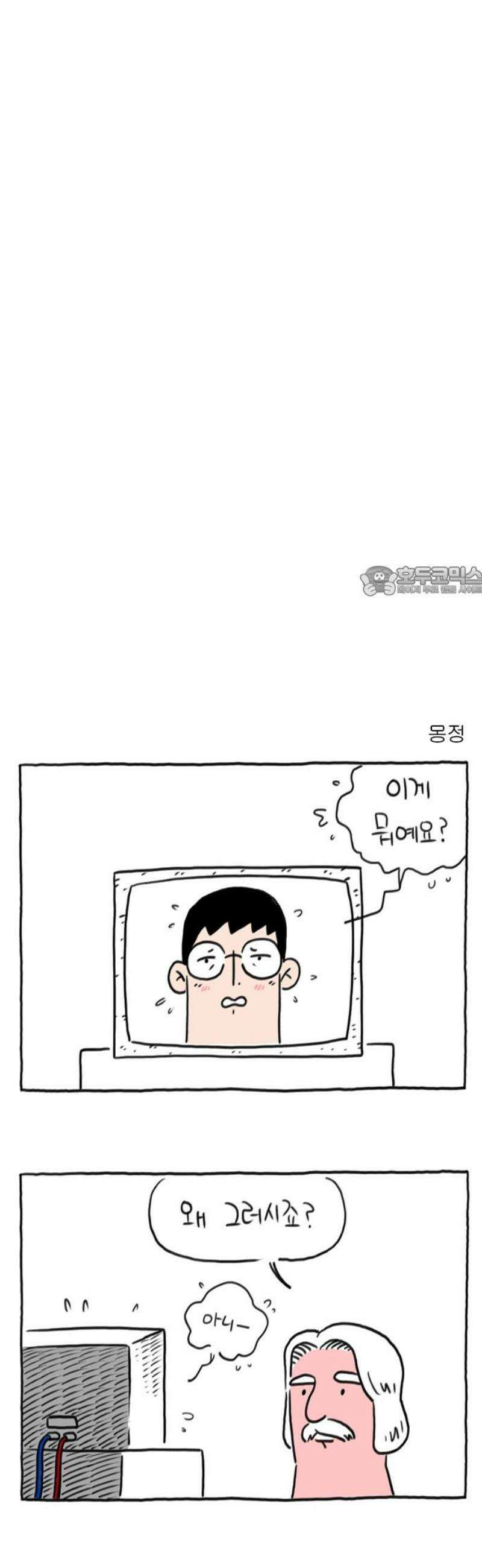 사사똑 13화 11