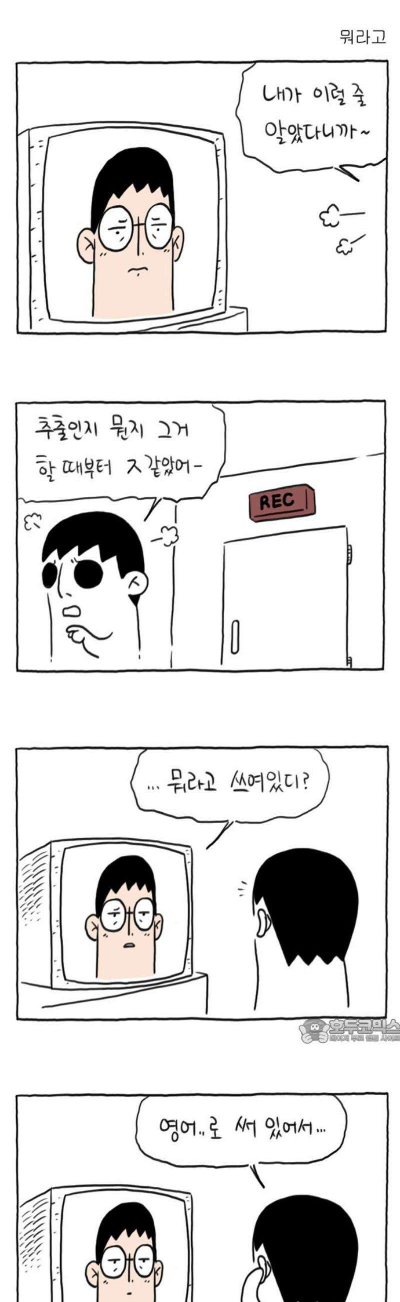 사사똑 13화 17