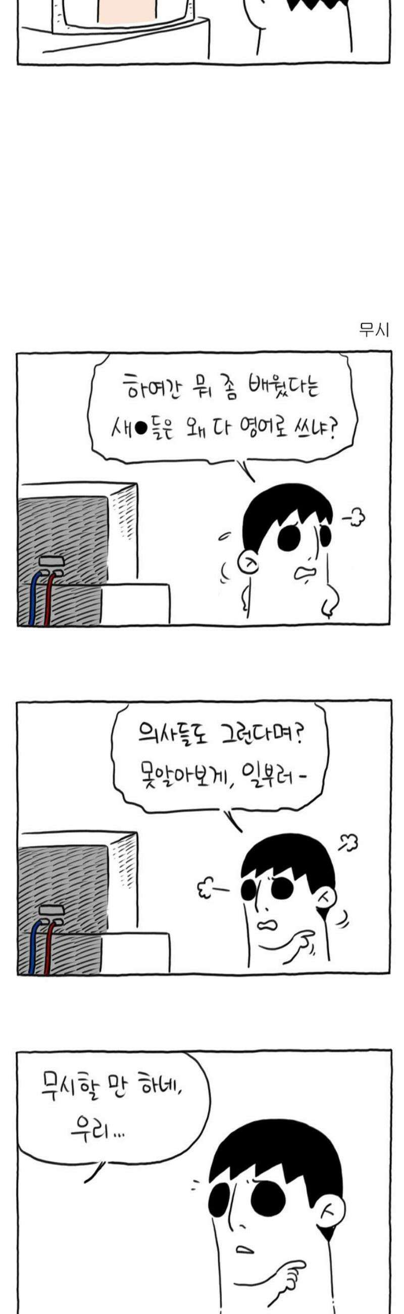 사사똑 13화 18