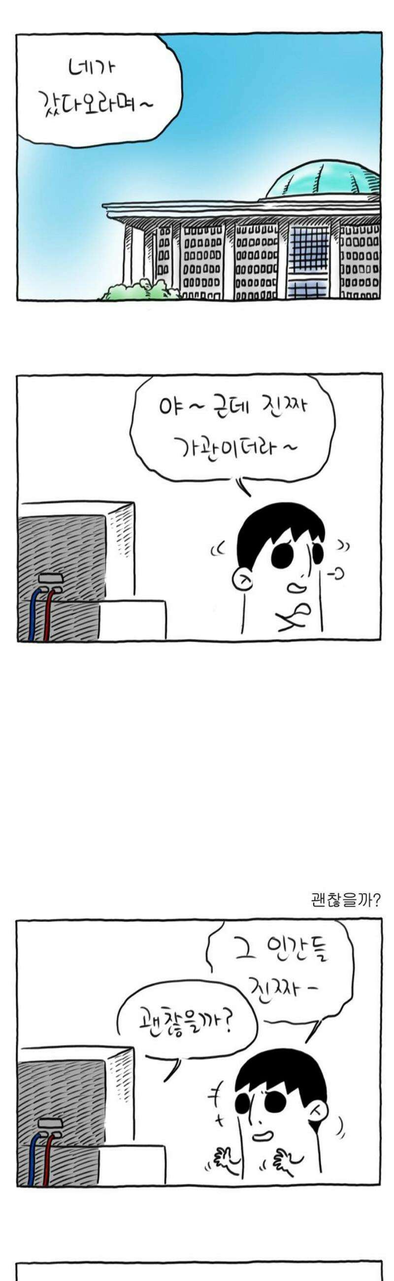 사사똑 13화 20