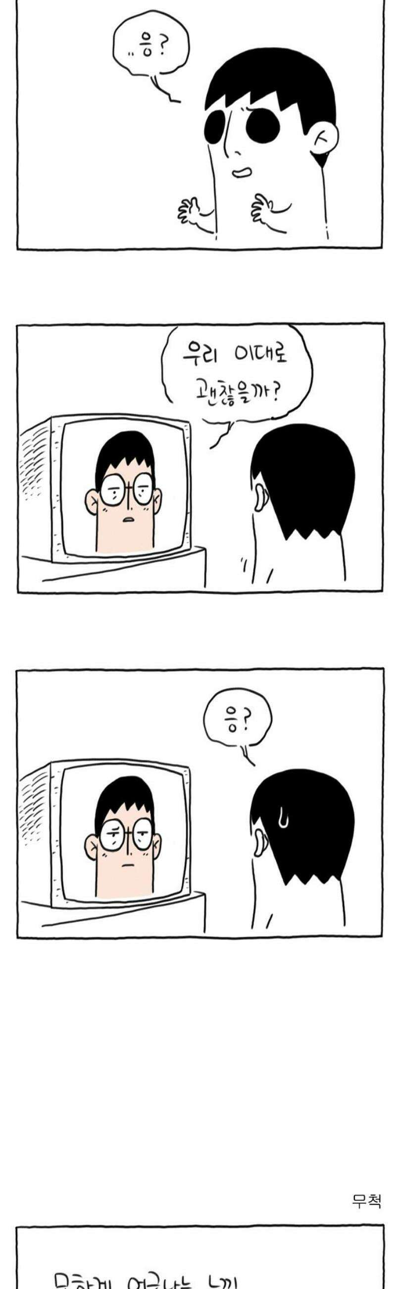 사사똑 13화 21