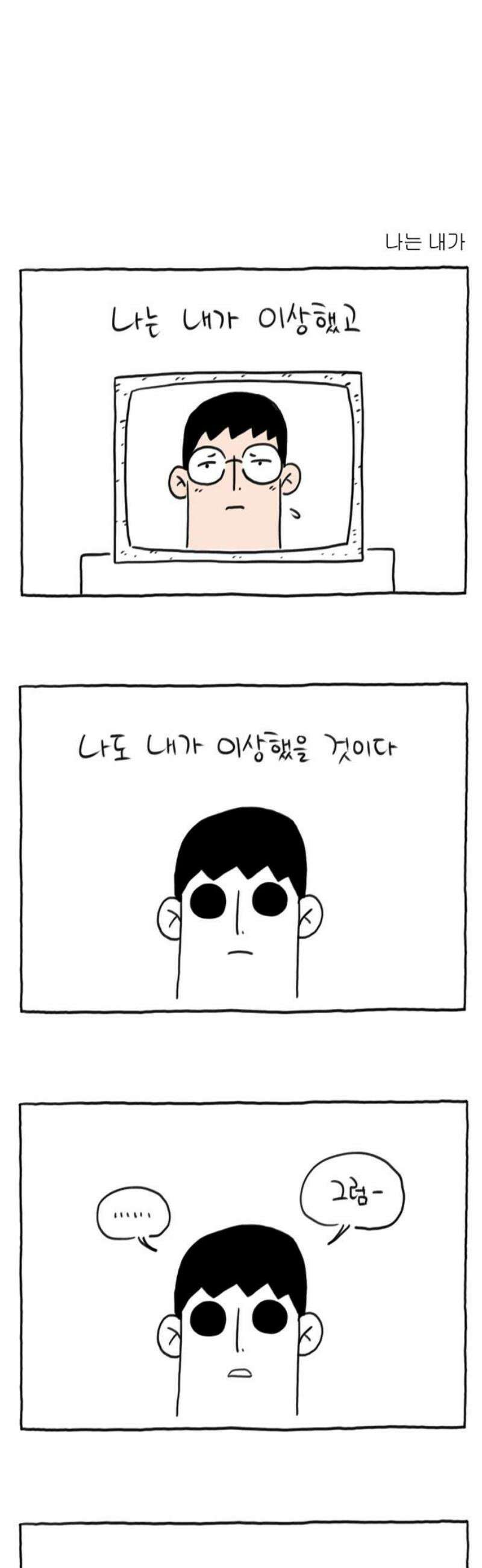 사사똑 13화 23