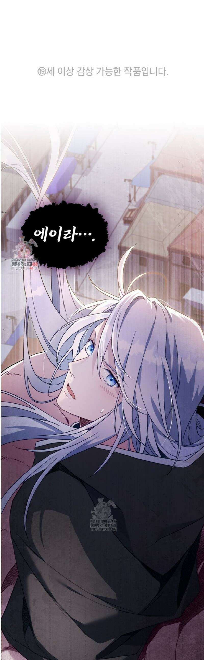 너의 스탯이 보여! 72화 1