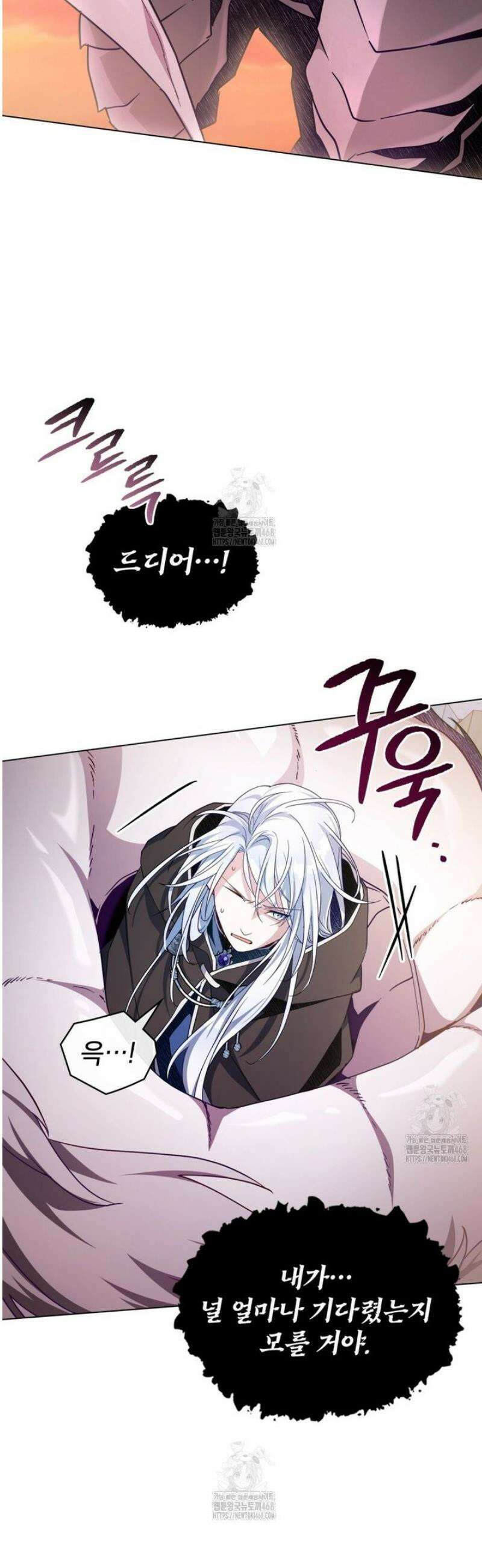 너의 스탯이 보여! 72화 5