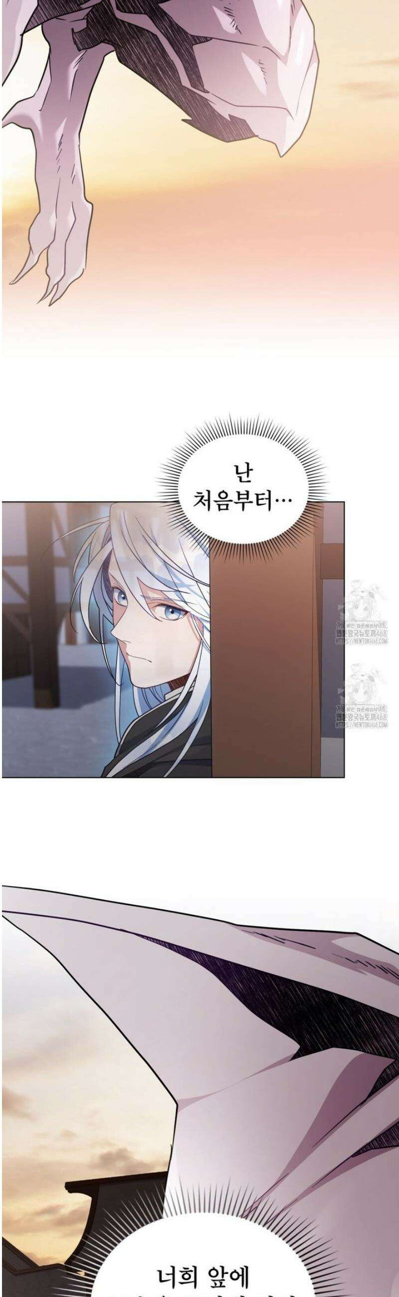 너의 스탯이 보여! 72화 8