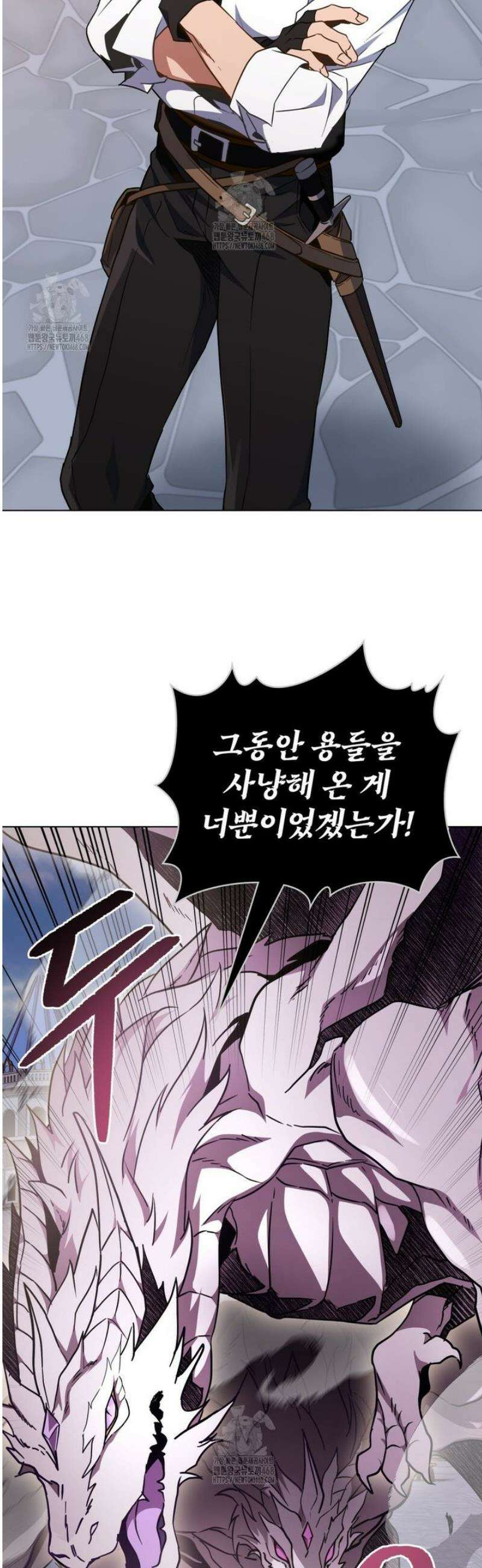 너의 스탯이 보여! 72화 15