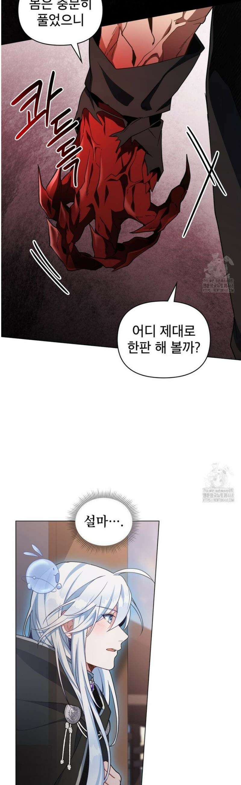 너의 스탯이 보여! 72화 18