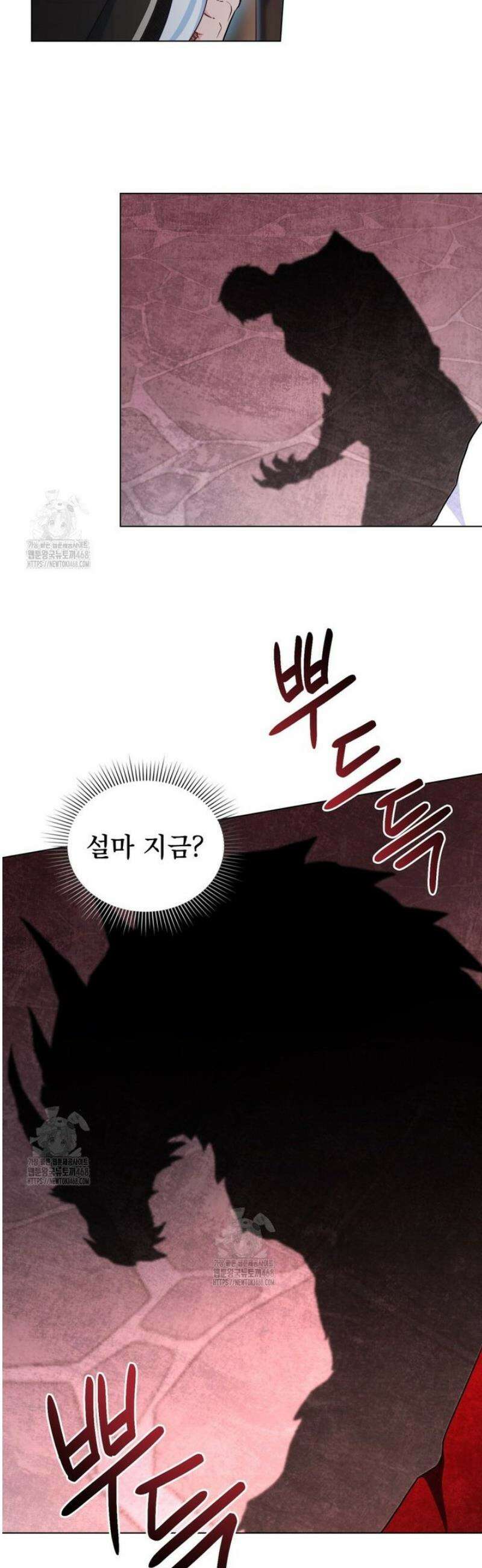 너의 스탯이 보여! 72화 19