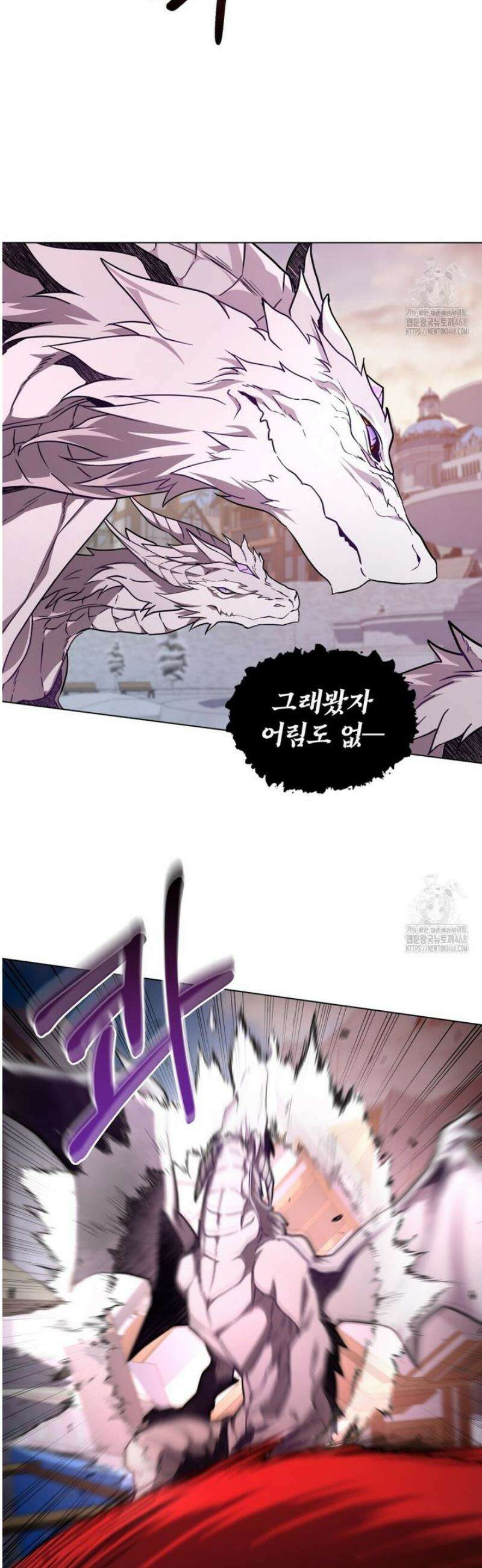 너의 스탯이 보여! 72화 20