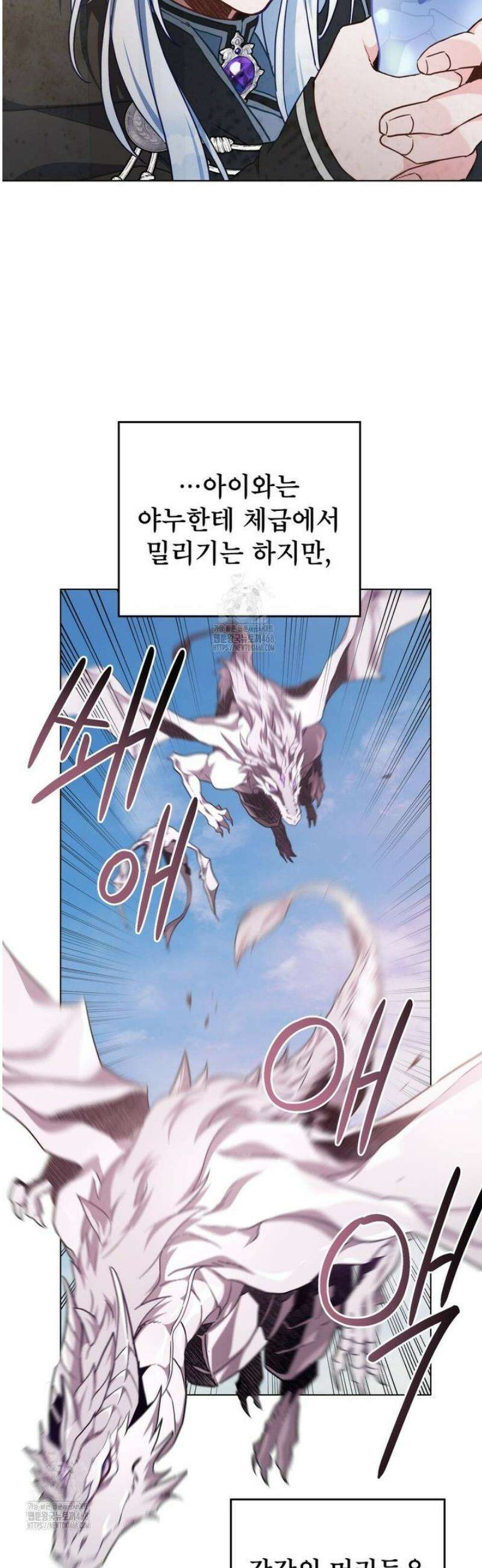 너의 스탯이 보여! 72화 29