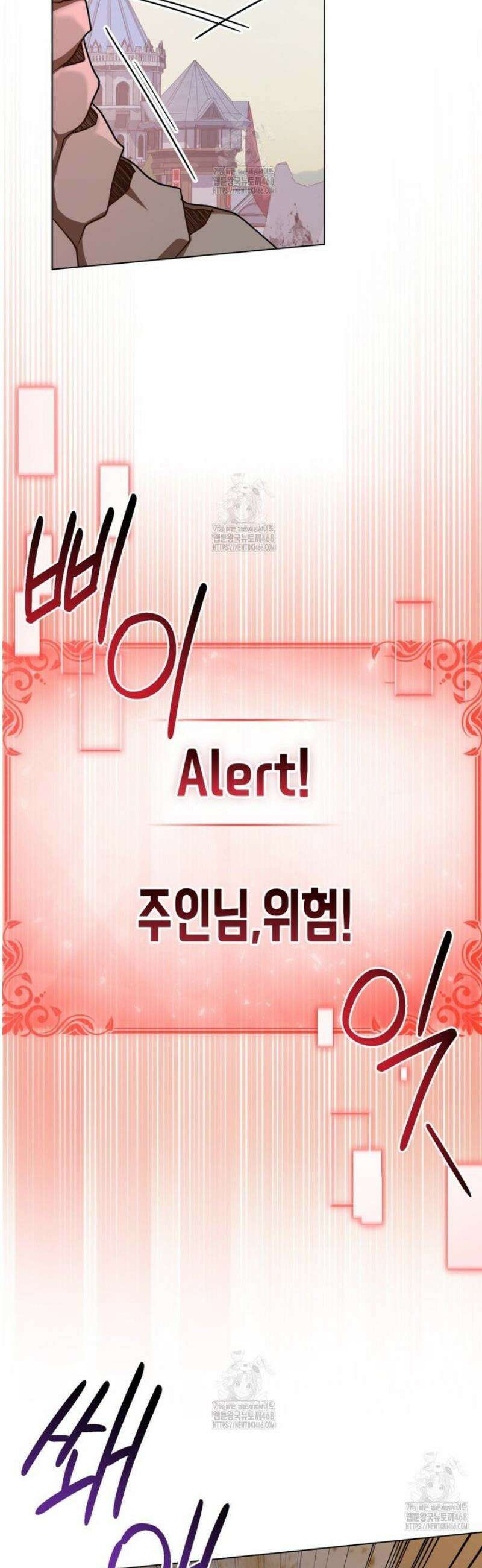 너의 스탯이 보여! 72화 33