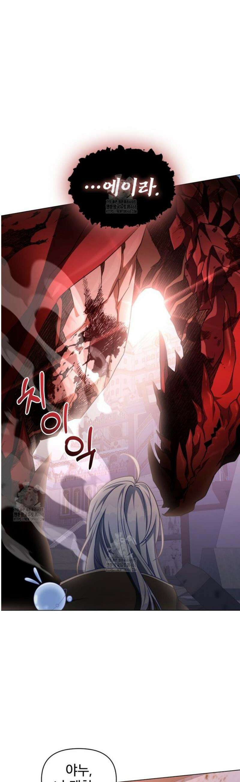 너의 스탯이 보여! 72화 41