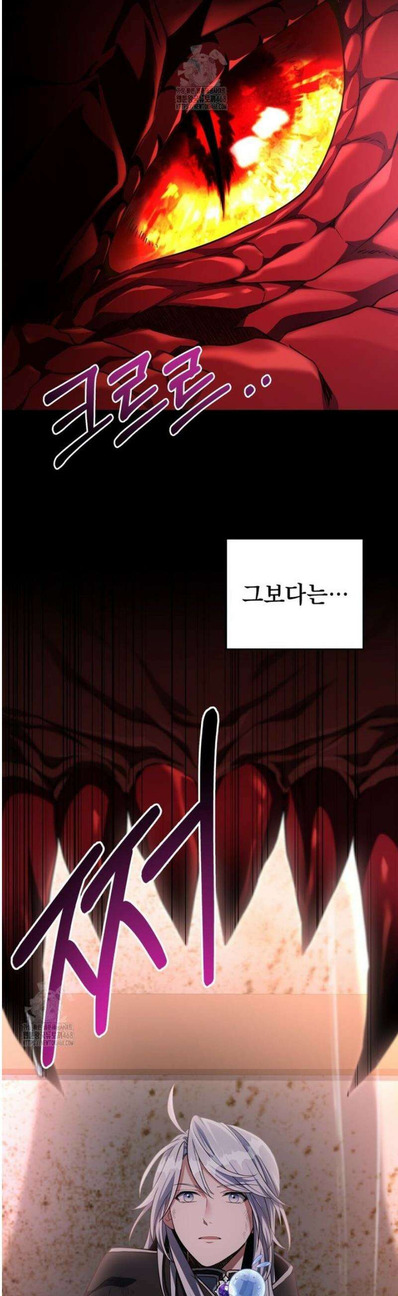 너의 스탯이 보여! 72화 44