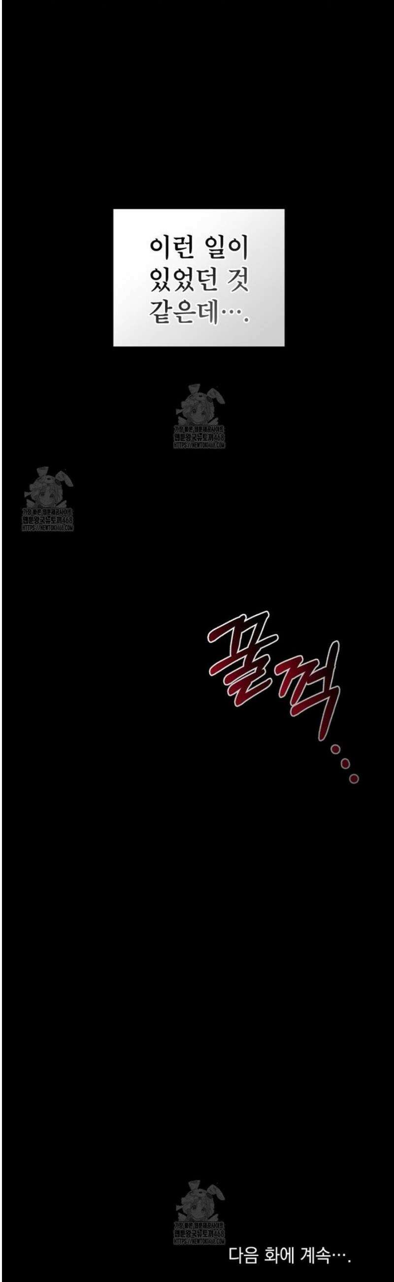 너의 스탯이 보여! 72화 48