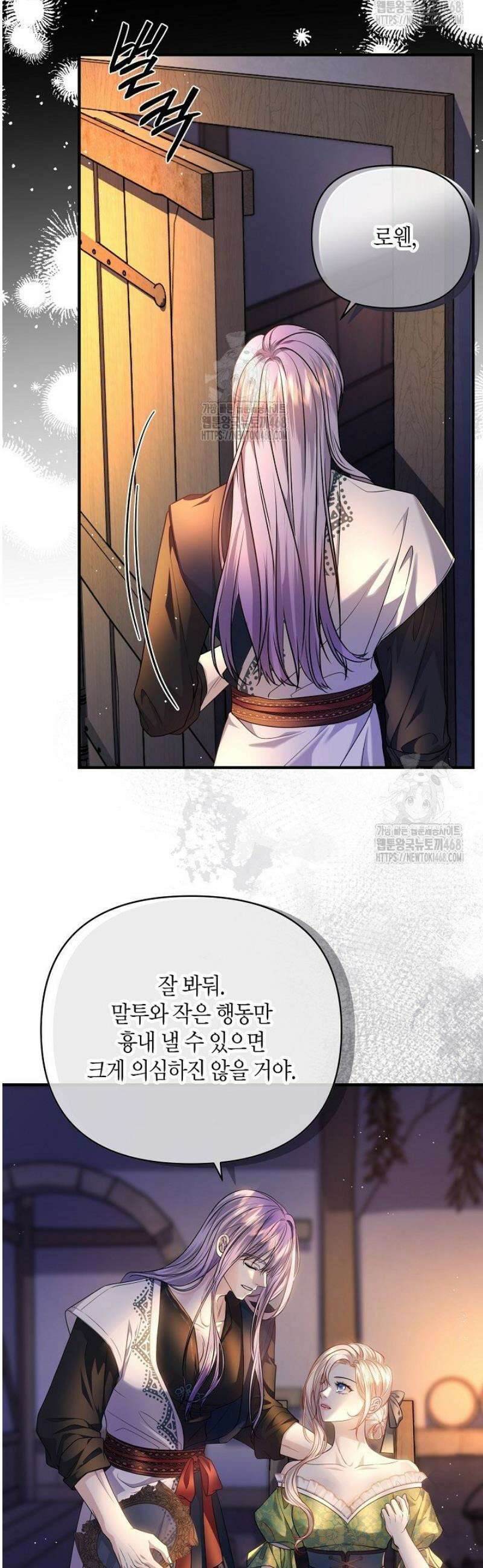 북부 대공 61화 5