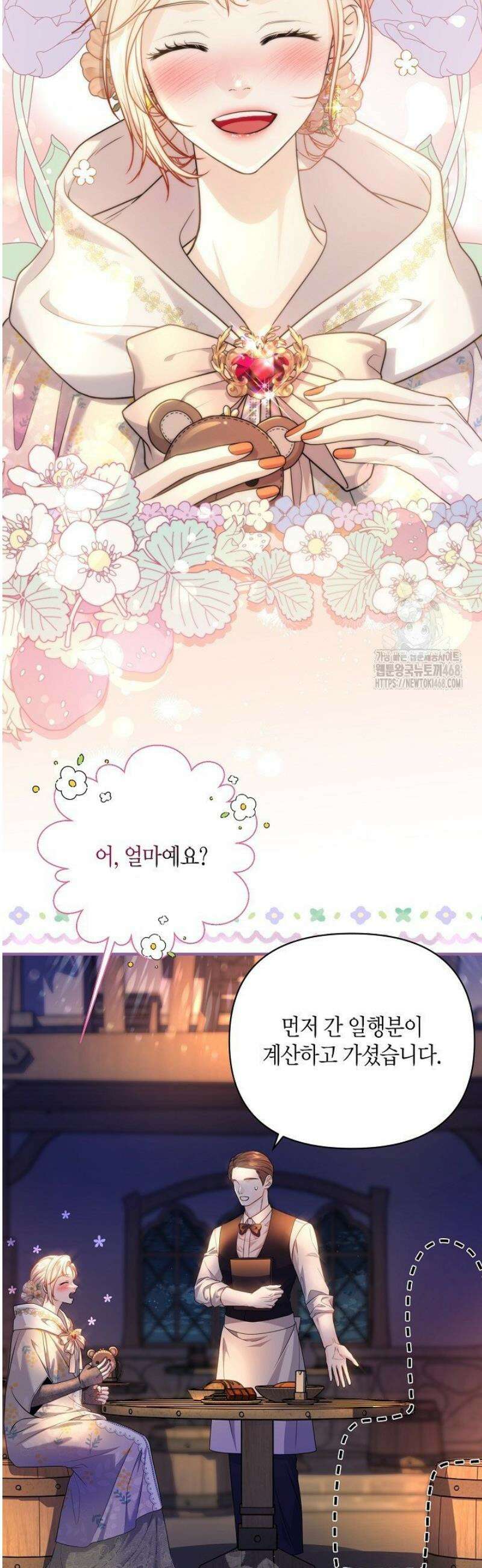 북부 대공 61화 10