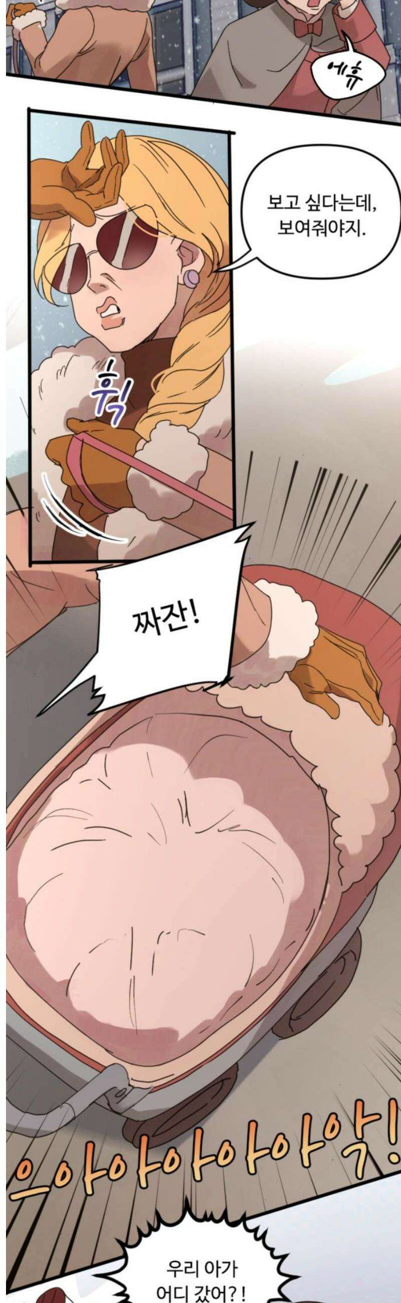 마피아 내니 외전 2화 6