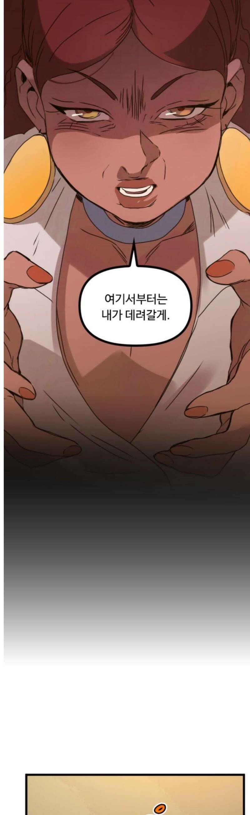 마피아 내니 외전 2화 12