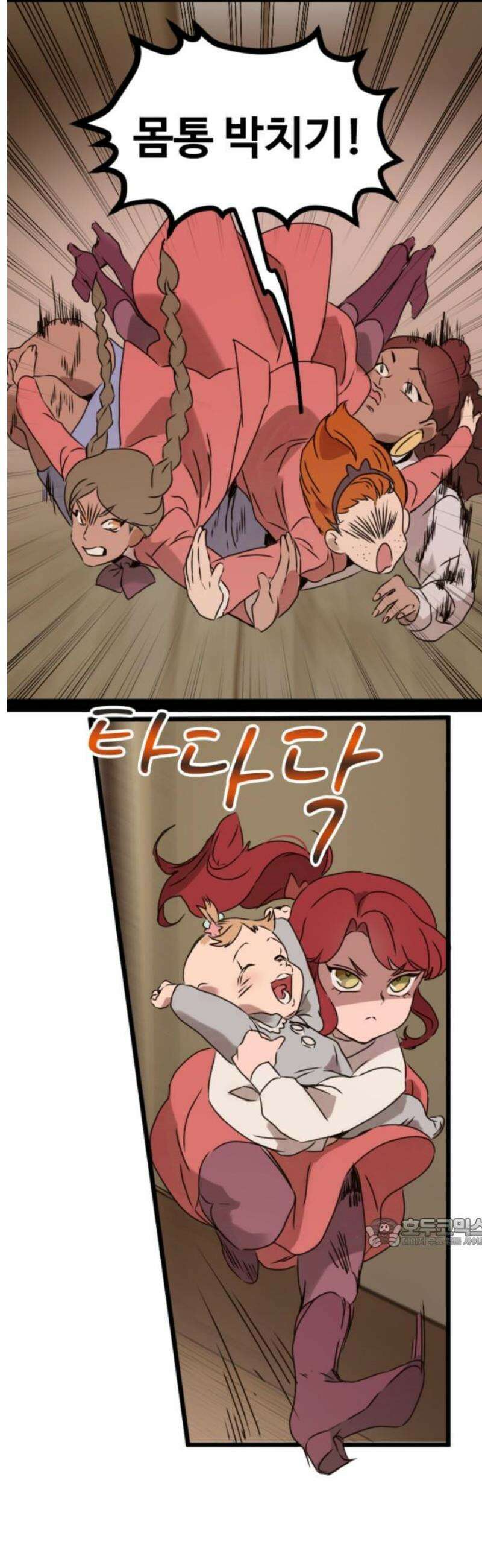 마피아 내니 외전 2화 17