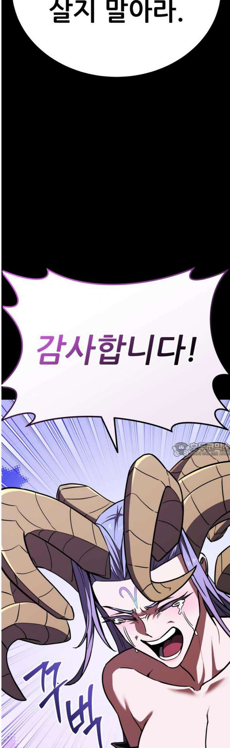 나혼자 어쩌구 47화: 성좌왕과 담판을 짓고 이야기가 끝날뻔함 60
