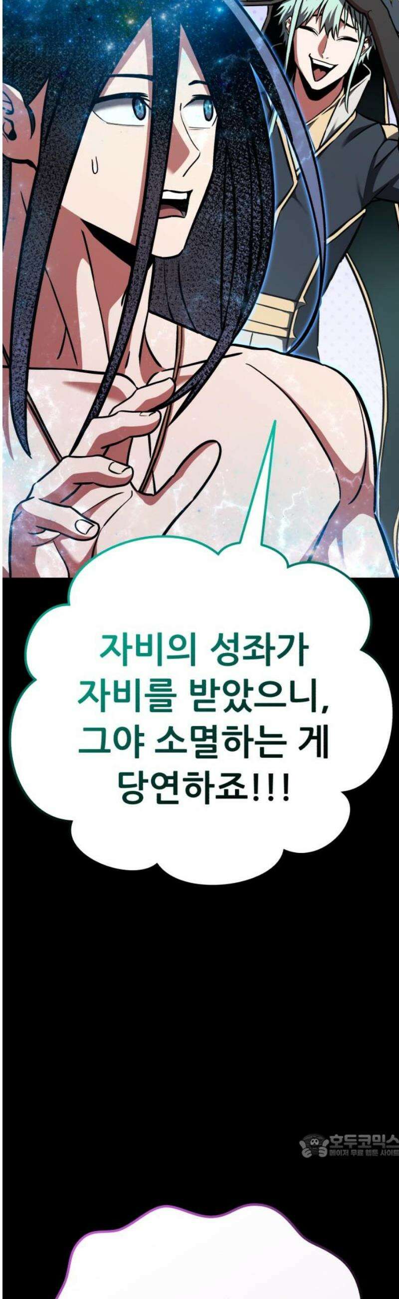 나혼자 어쩌구 47화: 성좌왕과 담판을 짓고 이야기가 끝날뻔함 64