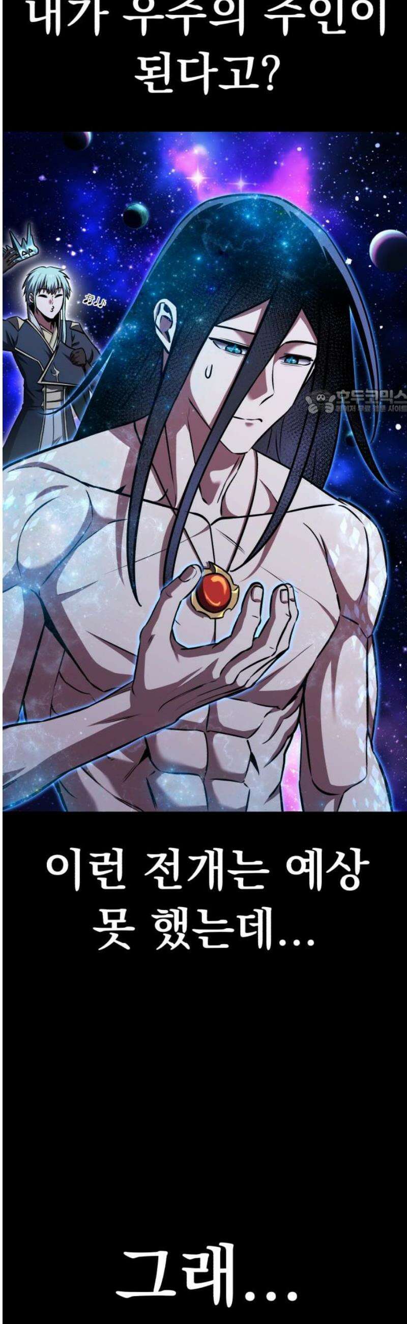 나혼자 어쩌구 47화: 성좌왕과 담판을 짓고 이야기가 끝날뻔함 71