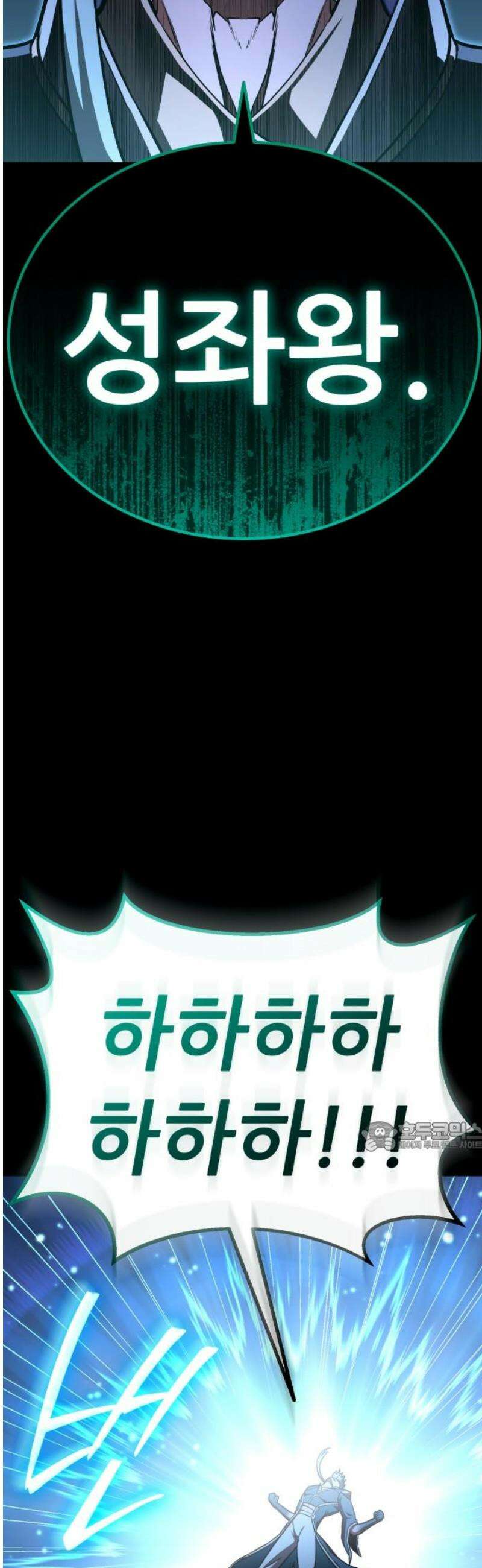 나혼자 어쩌구 47화: 성좌왕과 담판을 짓고 이야기가 끝날뻔함 77