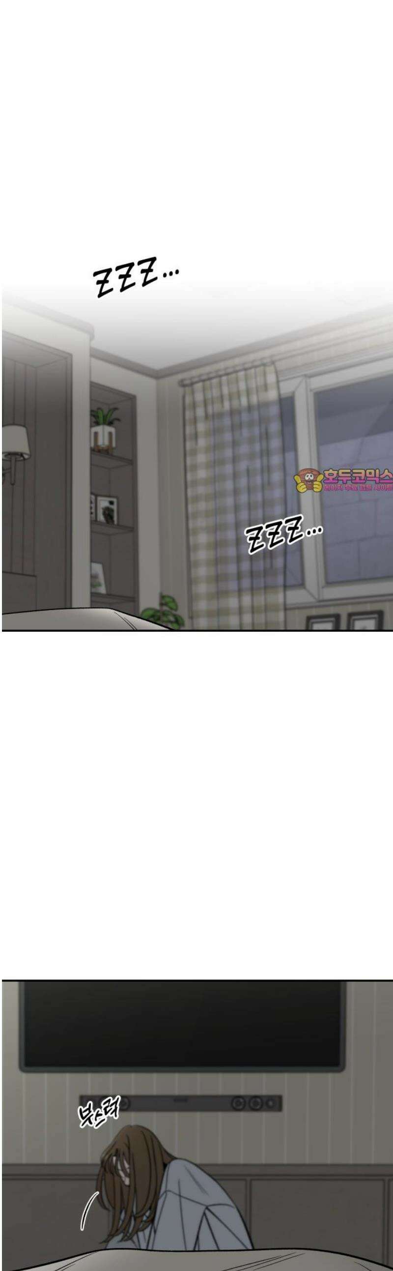 이웃집 연하 76화 1