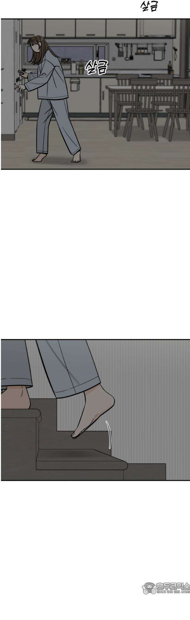 이웃집 연하 76화 4