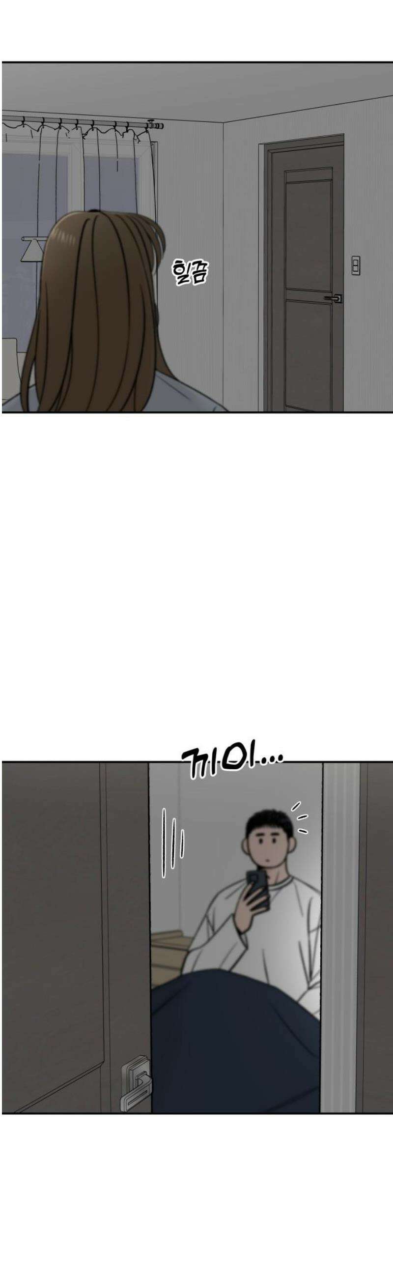 이웃집 연하 76화 5