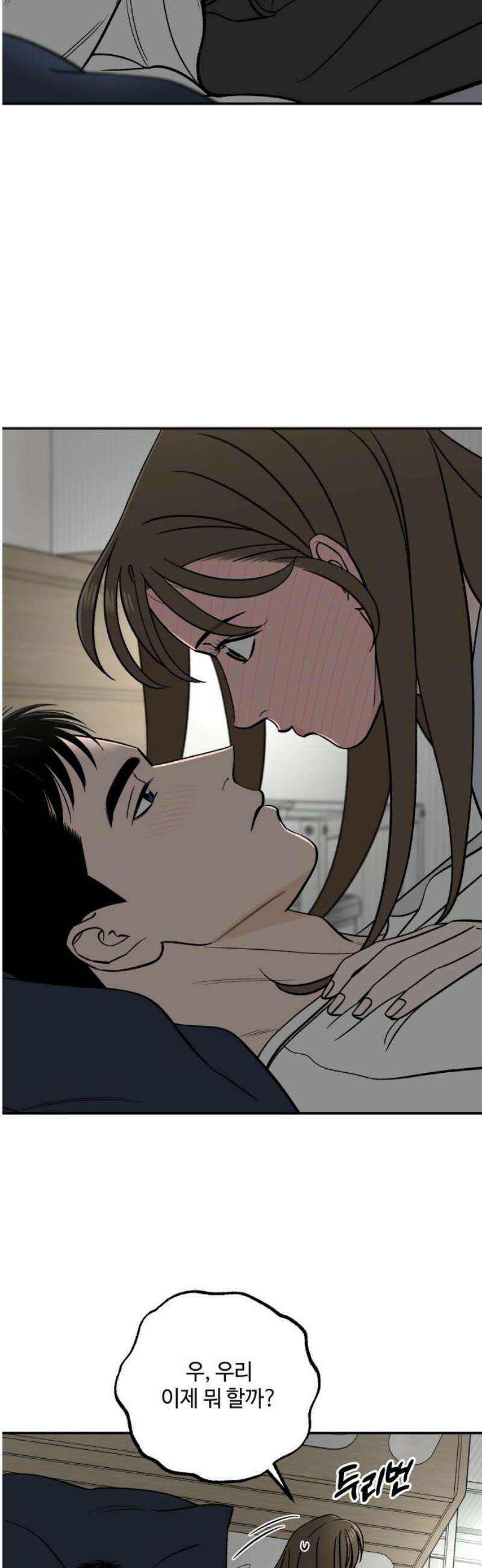 이웃집 연하 76화 14