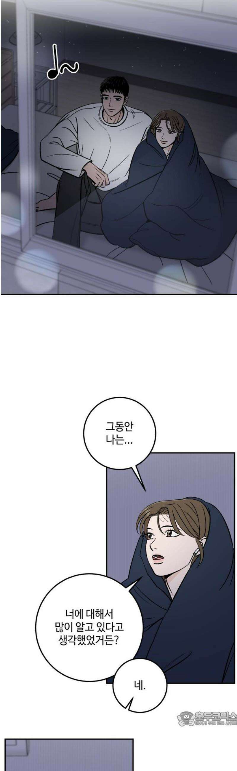 이웃집 연하 76화 19