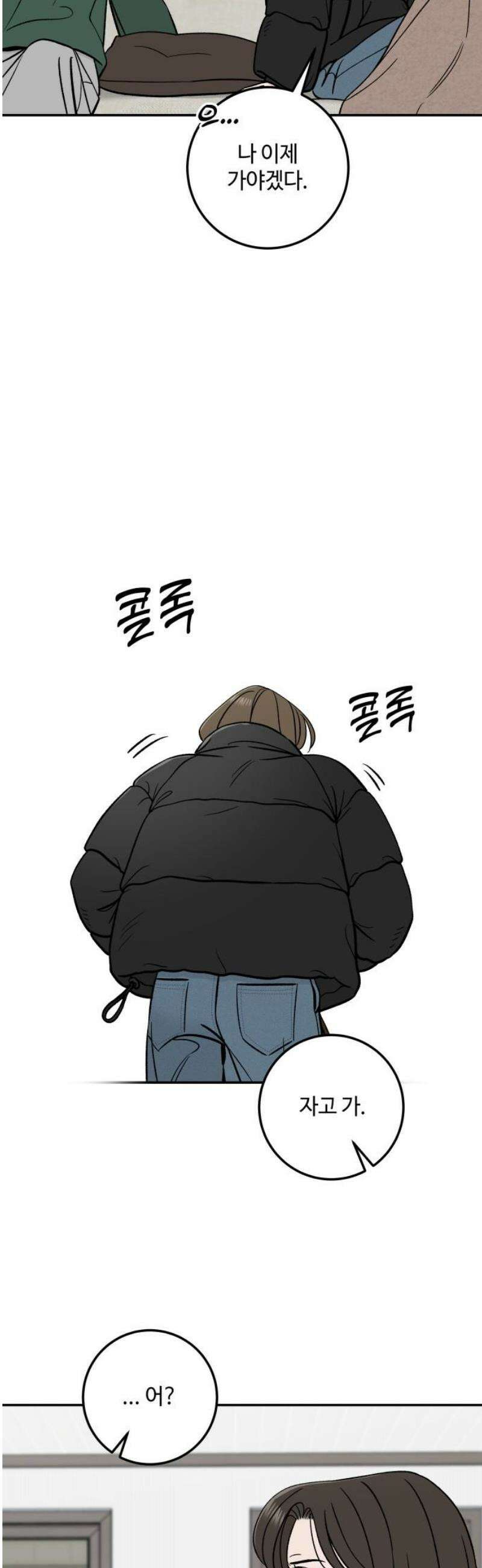 이웃집 연하 76화 33