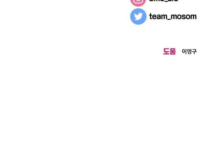 이웃집 연하 76화 42