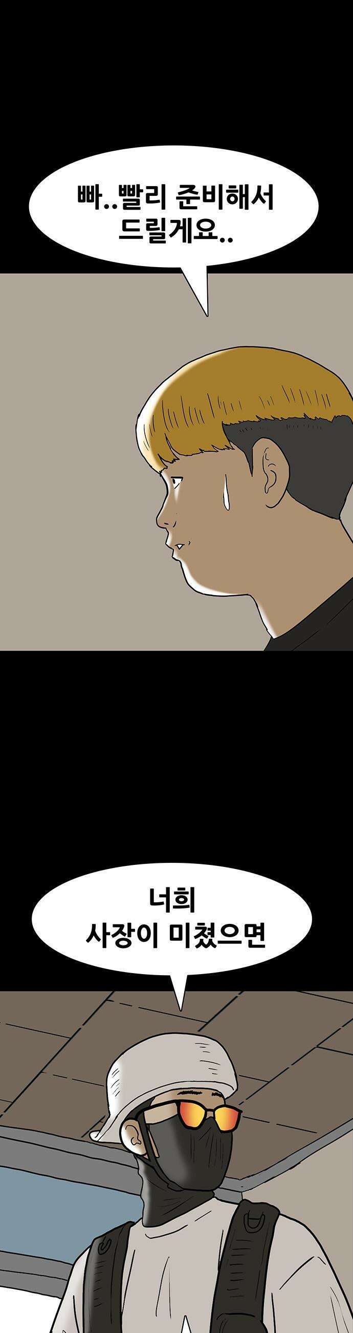 배달왕 - 137화 4