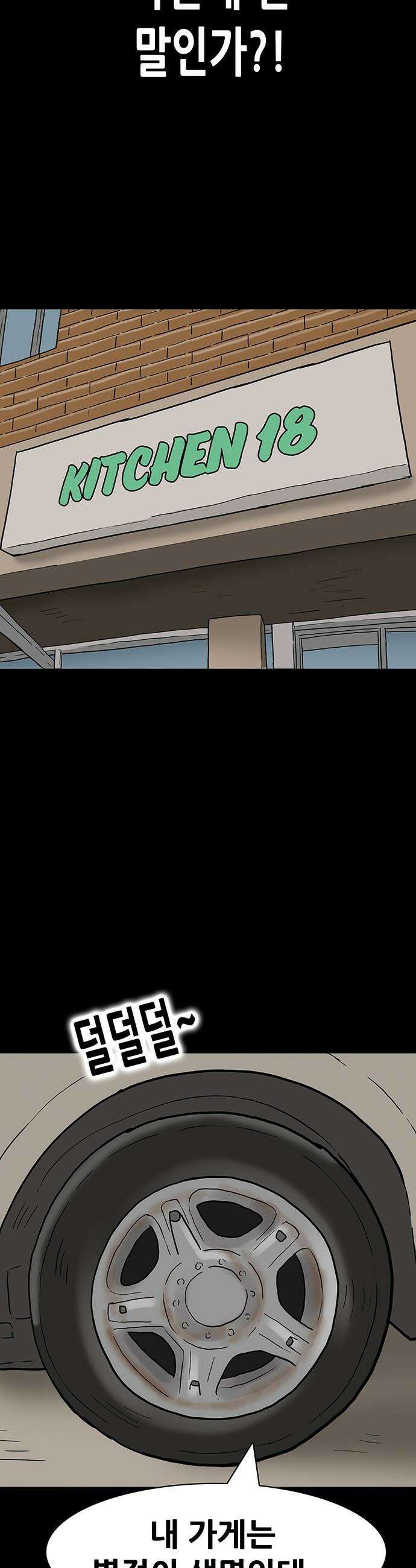 배달왕 - 137화 7