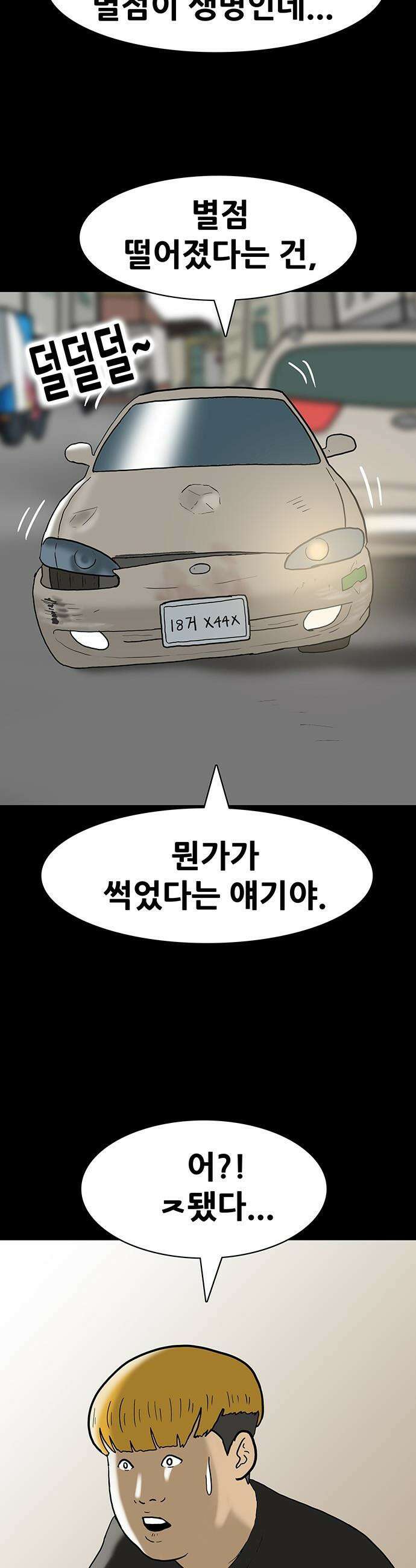 배달왕 - 137화 8