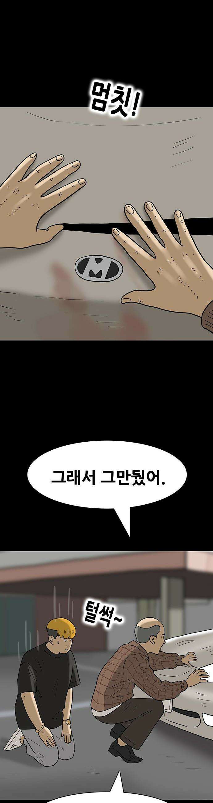배달왕 - 137화 11