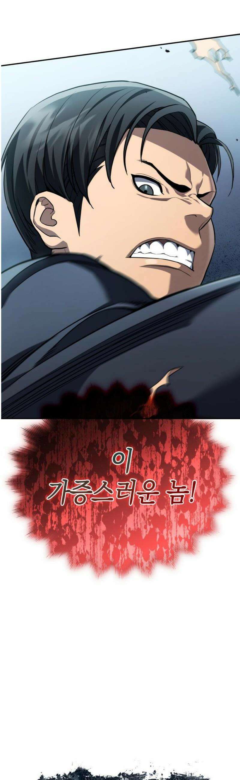 공정거래위원회 25화 3