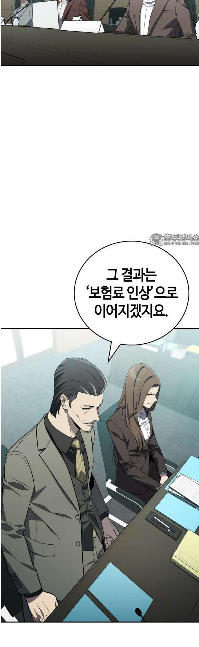공정거래위원회 25화 11